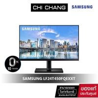 ราคา [สินค้าตัวโชว์] SAMSUNG MONITOR จอคอมพิวเตอร์ 24" # LF24T450FQEXXT 24" IPS 75Hz สินค้ารับประกันศูนย์ 3 ปี (12711417099)