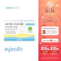 ราคา JOICE Acne Clear 3% Sulfur Soap 85g. สบู่ลดสิว สิวที่หลัง อก ก้น (3993214438)