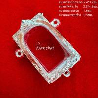 ราคา (แถมแหนบ)ตลับพระ ตลับเงิน กรอบพระใส่พระสมเด็จ 3 ห่วง (3341896991)