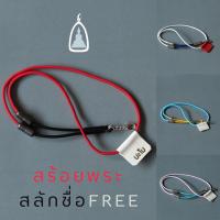 ราคา สร้อยพระ สร้อยคอหนังแท้และ ยางยืด ห้อยพระ สายหนังห้อยพระ รุ่น D Series แนว modern streetwear (22737795081)