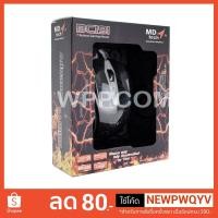 ราคา Mouse MD-TECH BC-191 (1916285572)