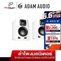 ราคา ADAM AUDIO A4V White active speaker ลำโพงสตูดิโอ ลำโพงมอนิเตอร์ studio monitors speaker (ProPlugin) (26100292294)