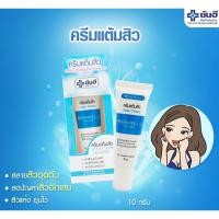 ราคา ล้างสต็อค ยันฮี Yanhee ครีมแต้มสิว 10g. (2645610123)