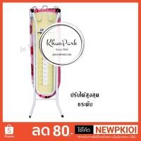 ราคา โต๊ะรีดผ้ายืนรีด โต๊ะรีดผ้าปรับระดับได้ 6 ระดับ มี 3โทนสี ฟ้า น้ำตาล ชมพู สุ่มลาย sk99 (14078907096)