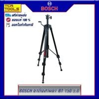 ราคา BOSCH ขาตั้งสามขา BT 150 5/8 (2267251300)