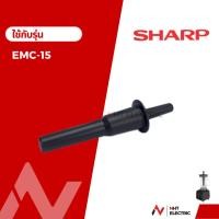 ราคา Sharp ไม้คนส่วนผสมเครื่องปั่น อะไหล่เครื่องปั่น รุ่น EMC-15 (3768483134)