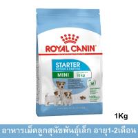 ราคา Royal Canin Mini Starter Mother & Babydog [1kg] รอยัล คานิน อาหารแม่และลูกสุนัข พันธุ์เล็ก เม็ดเล็ก (10557014326)