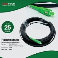 ราคา สาย Fiber Optic 1 Core พร้อมเข้า SC-SC หัวท้าย ยาว 25 เมตร ยี่ห้อ dBy By Leotech (4386523555)