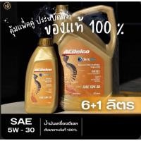 ราคา ถูกสุด‼️ น้ำมันเครื่องยนต์ดีเซลสังเคราะห์ ACdelco 5W30 dexos2 ของแท้ 6+1 ลิตร (23986864656)