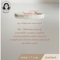 ราคา กำไลไข่มุกแท้น้ำจืด 2*3 มม. (11666650406)