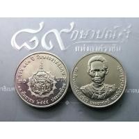 ราคา เหรียญ 20 บาท 150 ปี พระพันวัสสาอัยยิกาเจ้า ปี2555 ไม่ผ่านใช้ (12245115364)
