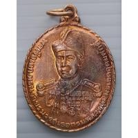 ราคา เหรียญ พลเรือเอก กรมหลวงชุมพรเขตอุดมศักดิ์ ที่ระลึกสร้างอนุสาวรีย์ ณ วังนันทอุทยาน กองทัพเรือ ปี 2541 (24563694568)