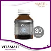 ราคา Amsel Zinc Vitamin Premix แอมเซล ซิงค์ ลดความมันบนใบหน้า ลดโอกาสเกิดสิวอักเสบและสิวอุดตัน (30 แคปซูล) (10430536194)