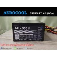ราคา (พาวเวอร์ซัพพลาย) PSU 550W 80Plus (3542108934)