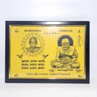 ราคา กรอบรูปเสริมสิริมงคลพระพ่อท่านคล้าย วัดสวนขัน (24304607403)