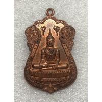 ราคา เหรียญหลวงพ่อพระพุทธนิมิต ที่ระลึกกฐินพระราชทานธนาคารออมสิน วัดหน้าพระเมรุราชิการาม หลังรัชกาลที่ 6 (27801408596)