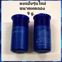 ราคา ผงแป้งรุ่นใหม่ Kose Sekkisei Clear Wellness Powder Wash D.T 9 g. (16605074364)
