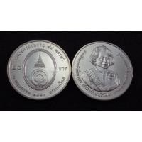 ราคา เหรียญ 20 บาท 84 พรรษา พระพี่นางเธอฯ 2552 UNC (13429434743)