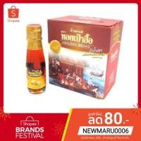 ราคา [2ขวด] น้ำปลาแท้ ตราหอยเป๋าฮื้อ คีโตทานได้ หัวน้ำปลา จากระยอง หมักบ่มธรรมชาติ ผู้ทานคีโตสามารถทานได้ ขนาด 95มล. (6129376151)