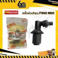 ราคา หัวนกกระจอก ปลั๊กหัวเทียน Yamaha Fino, Mio ทนความร้อน ปลั๊กหัวเทียนมอเตอร์ไซค์ ปลั้กหัวเทียน (17006249744)