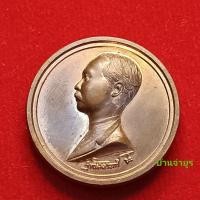 ราคา เหรียญรัชกาลที่ 5 หลังพระนามาภิไธย จปร. รุ่นเสริมบารมี ปี 2539 วัดสุทัศนเทพวราราม เนื้อทองแดง ตอกโค้ด เลข 27527 (19935075470)