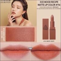 ราคา แท้ % 3CE MOOD RECIPE MATTE LIP COLOR #116 (940748151)