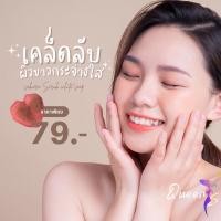 ราคา สบุ่หน้าใส สบู่ซากุระ (22640663475)