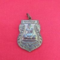 ราคา เหรียญหลวงพ่อทูลพระครูวิบูลสารกิจวัดท่ามะนาว (21253994423)
