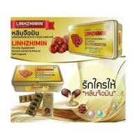 ราคา หลินจือมิน (Linhzhimin) ขนาด 920 mg * 60 soft capsules (7403592062)