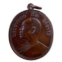 ราคา เหรียญพระอาจารย์ฝั้น หลวงปู่ฝั้น สภาพสวย (29302027045)