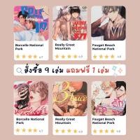 ราคา การ์ตูนวายYaoi มือ 2 สภาพใหม่กริบเล่มอัพเดต สำนักพิมพ์CN (10396549674)