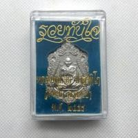 ราคา หลวงพ่อรวย รุ่นรวยทันใจ วัดตะโก จ.อยุธยา ปี2558 (6141271180)