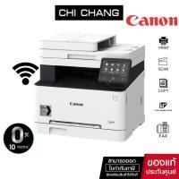ราคา ปริ้นเตอร์เลเซอร์สีCANON LASER PRINTER # MF645CX (Print / Scan / Copy / WIfi / Fax / Auto 2 sided Print] (11344491294)