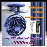 ราคา พัดลมอันเล็กตั้งโต๊ะแบบหนีบ พัดลมพกพา USB (12870548016)