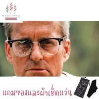 ราคา MADOOVAN แว่นกรองแสงคอมและมือถือ ทรงคลับมาสเตอร์ ทรงคลาสสิก ใส่ได้ทั้งชายและหญิง (8815144691)