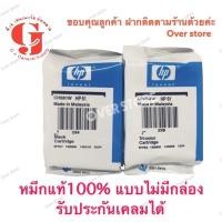 ราคา HP 61BK HP 61 CO ดำและสี ไม่มีกล่อง (5706692939)