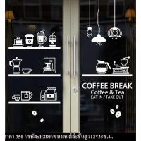 ราคา สติกเกอร์ตกแต่งร้านกาแฟ สติกเกอร์ตกแต่งร้านอาหาร (2715550998)