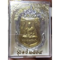 ราคา หลวงพ่อแล วัดพระทรง เพชรบุรี ทองแดงกะไหล่ทอง รุ่น 1 2509 เลี่ยม + กล่อง (9158616965)
