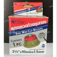 ราคา แปรงลวดถ้วย ชุบทอง 2 1/2"x10mm.x1.5mm. (1897902096)