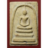 ราคา พระสมเด็จวัดระฆังพิมพ์ใหญ่ เนื้อหนึกนุ่มเก่าสวย (11978698521)