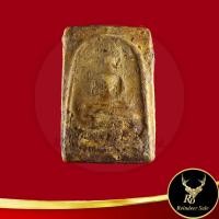 ราคา 1003A พระเครื่อง เหรียญพระสมเด็จวัดระฆัง (สมเด็จโต พฺรหฺมรังสี) พิมพ์เส้นด้ายใหญ่ วัดระฆังโฆสิตาราม กทม. (21890278350)