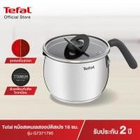 ราคา TEFAL หม้อด้ามสแตนเลส Opti Space (16 ซม, 2.5 ลิตร) รุ่น G7371795 สีเงิน (23669104563)