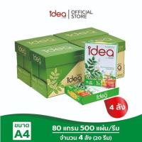 ราคา [ส่งฟรี!] Idea Green กระดาษถ่ายเอกสาร 80 แกรม A4 จำนวน 4 ลัง (4681185807)