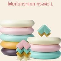 ราคา OKUMI_SHOP ยางกันกระแทก โฟมกันกระแทก โฟมกันกระแทกขอบโต๊ะ + มุมโต๊ะ พร้อมเทปกาวสองหน้า ยาว 2เมตร (12697957448)