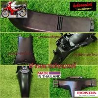 ราคา ชิ้นดำเวฟ125R/เวฟ125S/ชิ้นดำด้าน/Wave125R/ชิ้นดำด้านWave125S/หัวเถิกหัวแหลม ppm (12676704632)