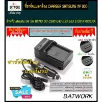 ราคา แท่นชาร์จแบตเตอรี่กล้อง 'CHARGER SAMSUNG NP 900 ใช้ชาร์จ Minolta S4 S6 BENQ DC C500 E43 E53 E63 E720 KYO (21052615804)