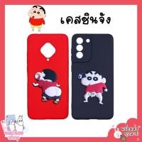 ราคา พร้อมส่ง เคสวีโว่ ชินจัง Vivo V9 Y85 V11 V11pro V11i V15 V15pro V17 V19 V20 V20pro V20SE V21 5G (14549163779)