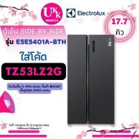 ราคา ELECTROLUX ตู้เย็น รุ่น ESE5401A-BTH (17.7 คิว) ความจุ 503 ลิตร ESE5401A ESE5401 (10974639885)