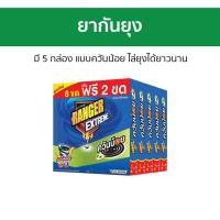 ราคา ยากันยุง Ranger Scout มี 5 กล่อง แบบควันน้อย ไล่ยุงได้ยาวนาน - ยาจุดกันยุง (25264458043)