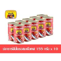 ราคา สามแม่ครัว ปลาซาร์ดีนในซอสมะเขือเทศ 155 กรัม แบบฝาดึง (25220822524)